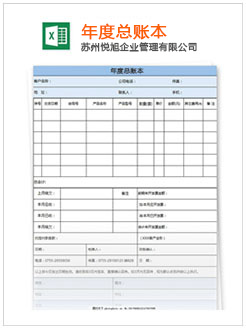 三亚记账报税